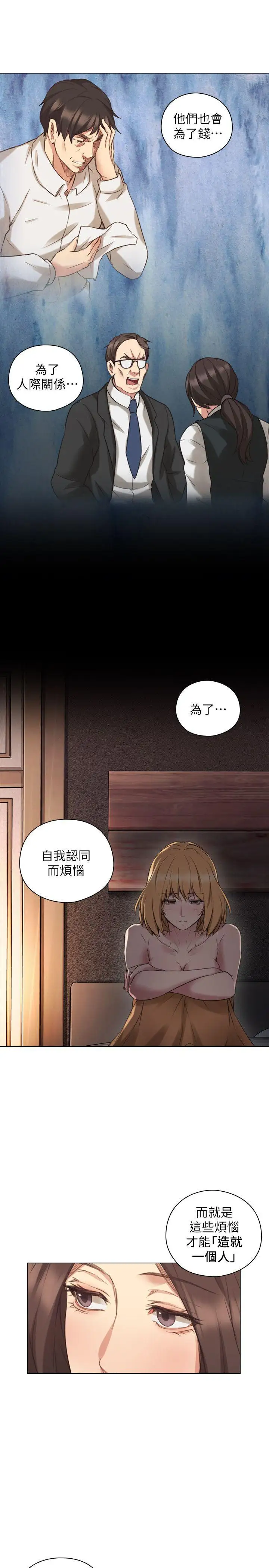 老师,好久不见第46话