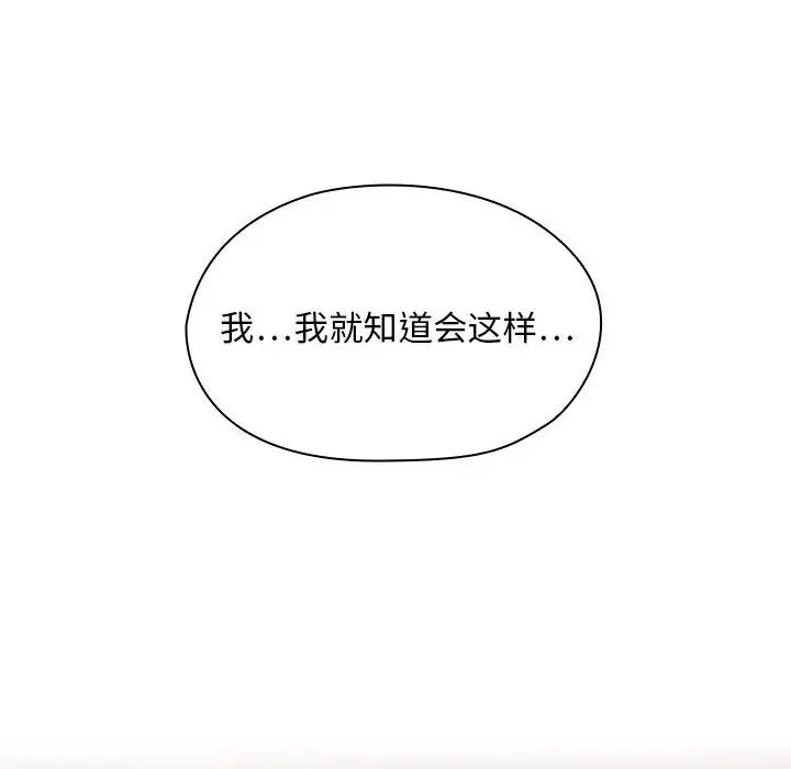 罪与罚第3话