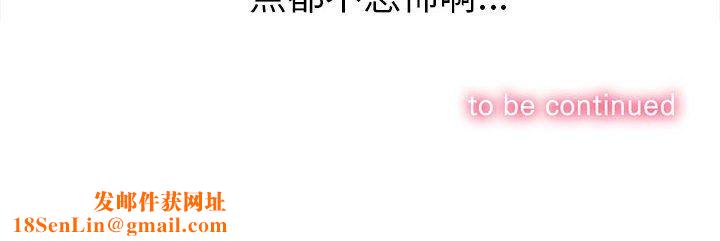 《难缠小恶女》第117话