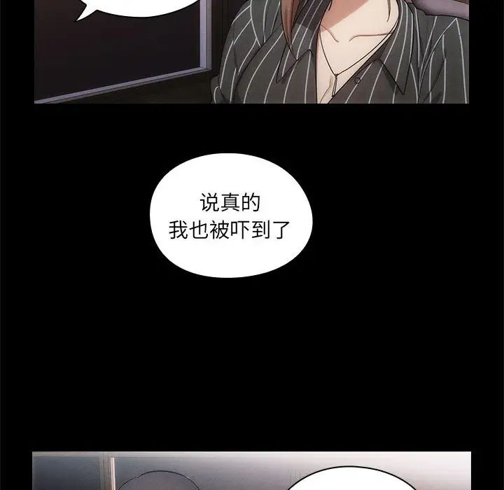 罪與罰第3話