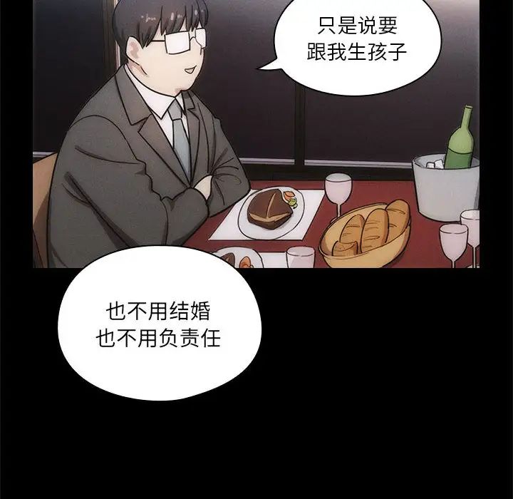 罪与罚第3话