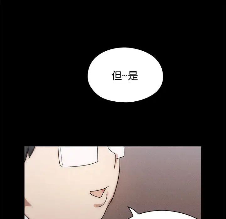 罪与罚第3话