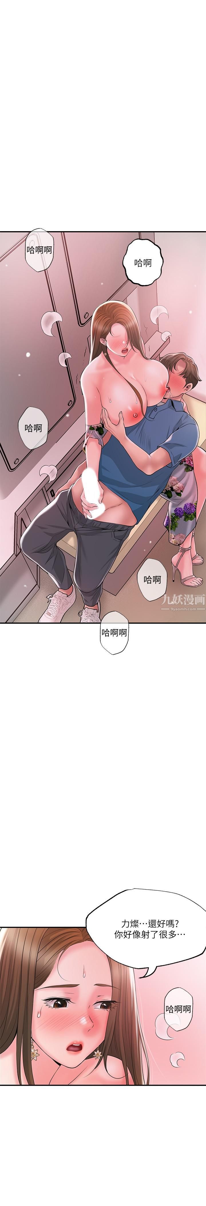 幸福督市第51话-在火车上哺乳