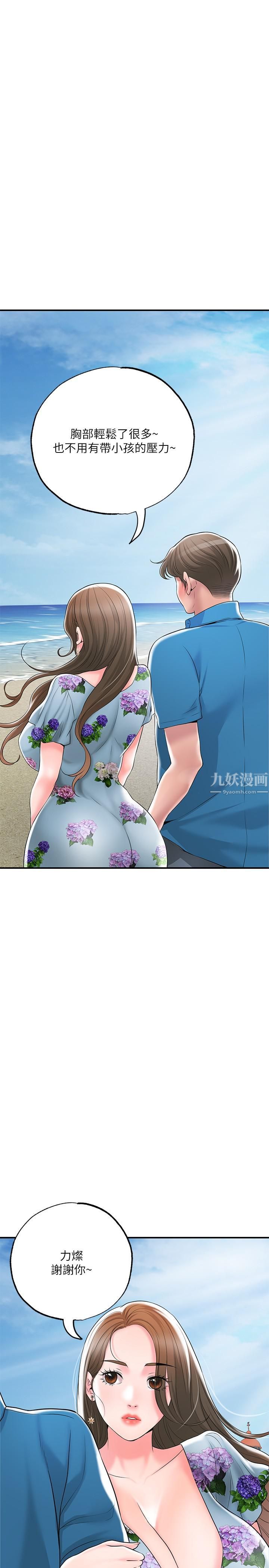 幸福督市第51话-在火车上哺乳