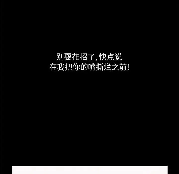 罪与罚第3话