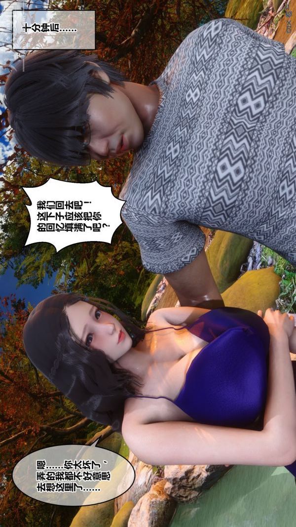 [3D]秘密第21章-03話