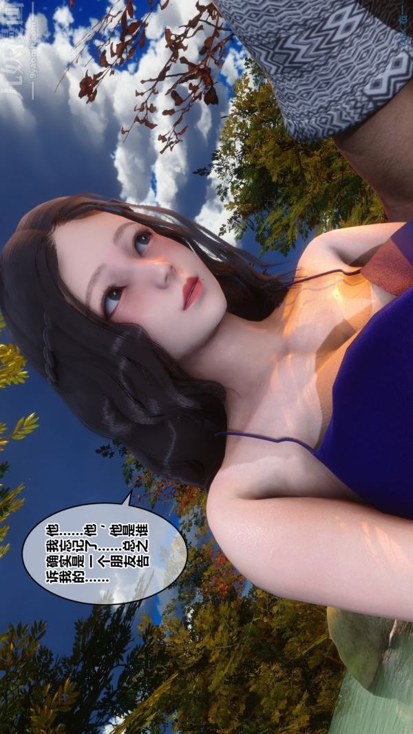 [3D]秘密第21章-03话