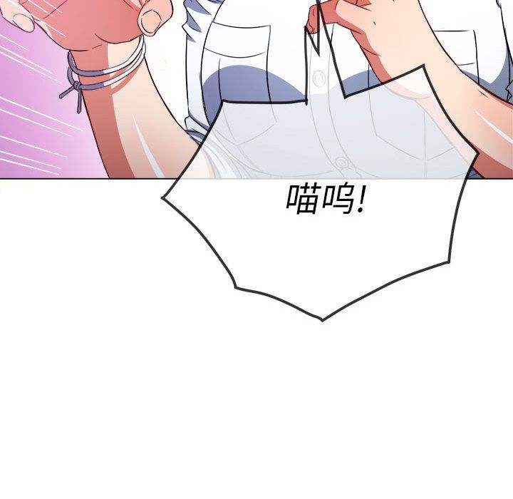 難纏小惡女第118話