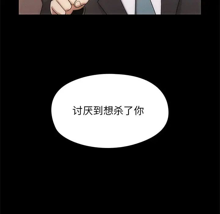 罪与罚第3话