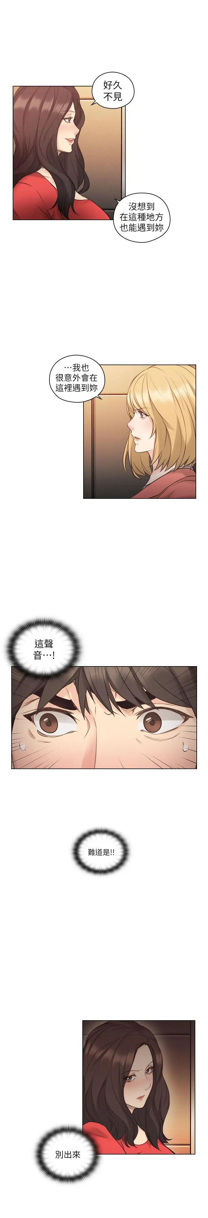 老師,好久不見第47话