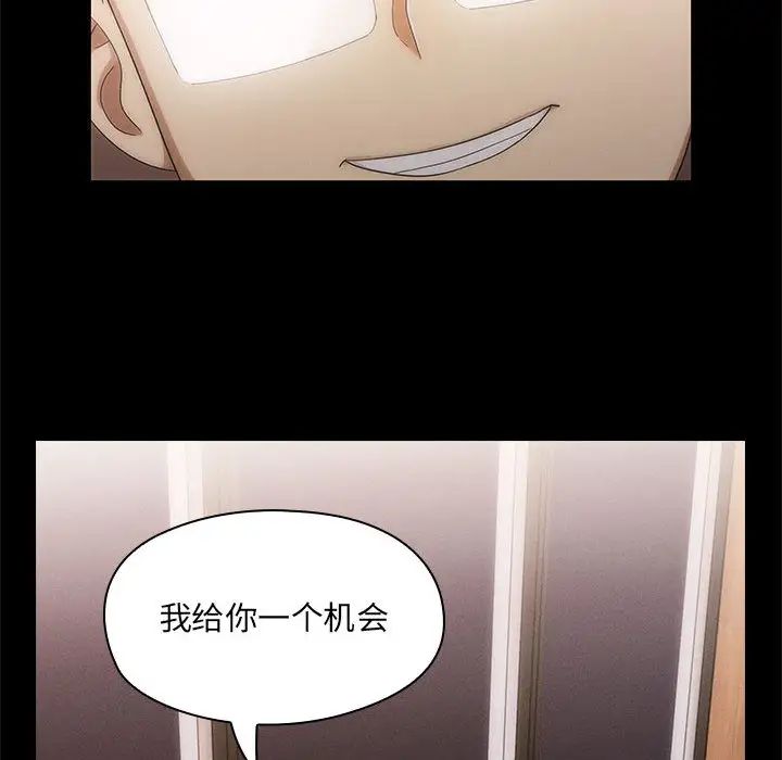 罪与罚第3话