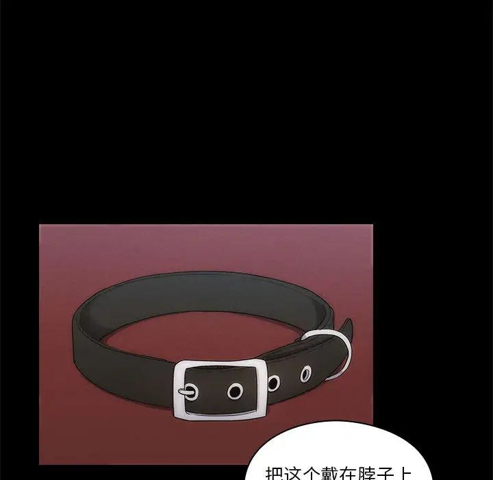 罪与罚第3话