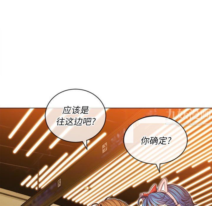難纏小惡女第118話