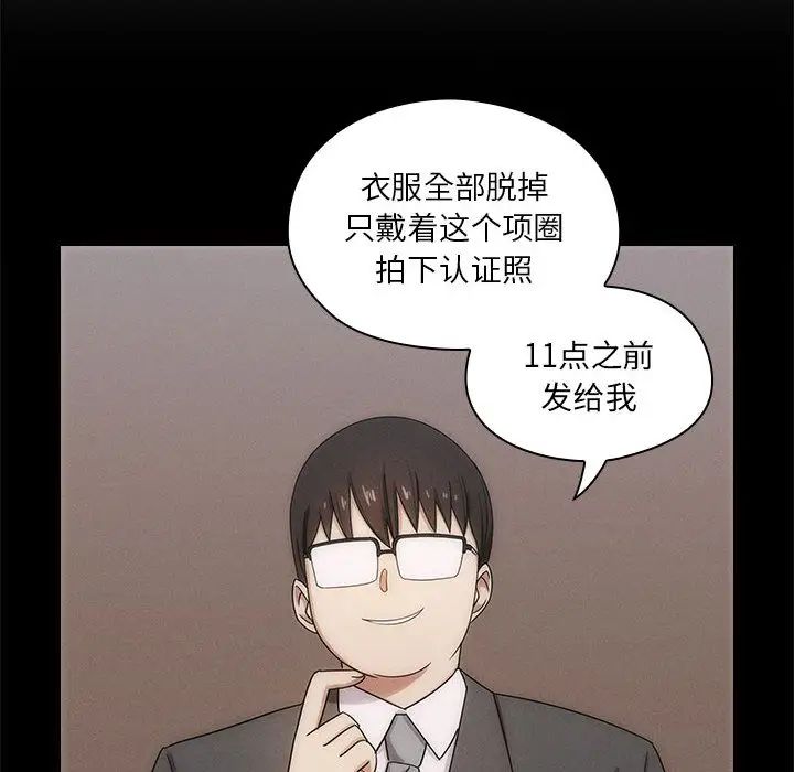 罪与罚第3话
