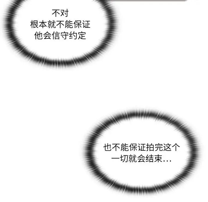 罪与罚第3话