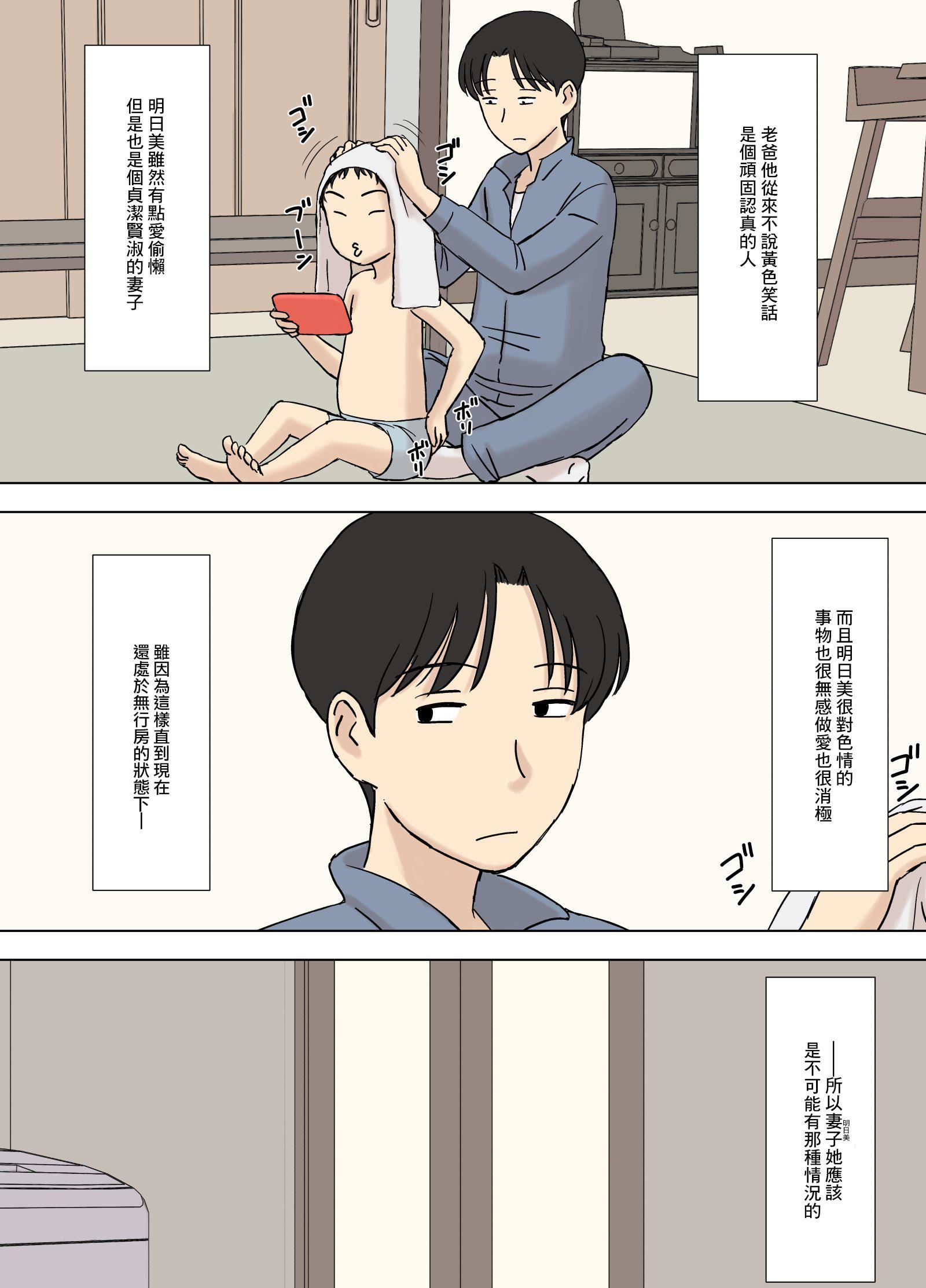 [U罗汉]妻が俺の亲父と一绪に风吕に入っているんだが・・[中文][U罗汉]妻が俺の亲父と一绪に风吕に入っているんだが・・[中文]