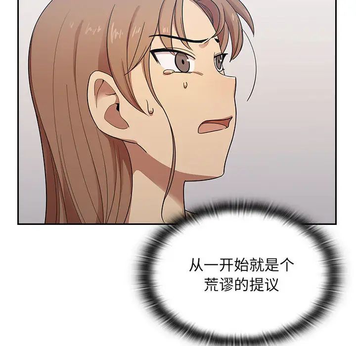 罪与罚第3话