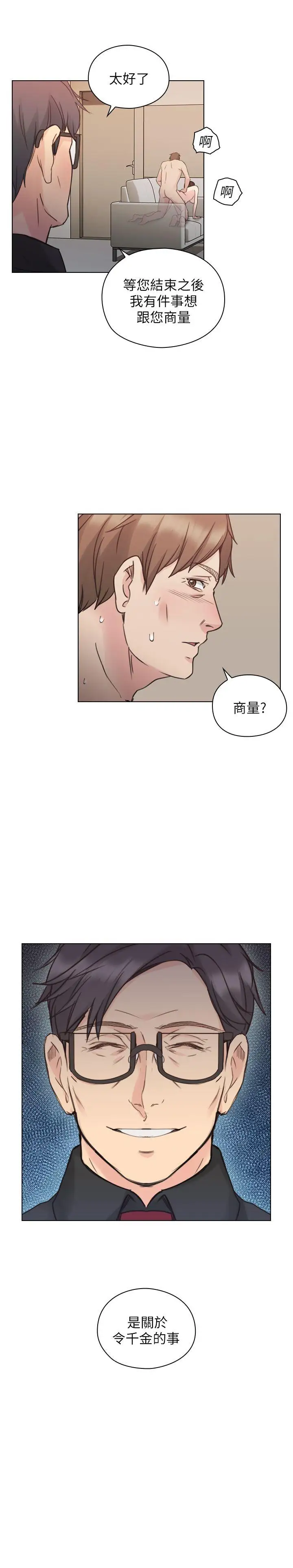 老師,好久不見第47话
