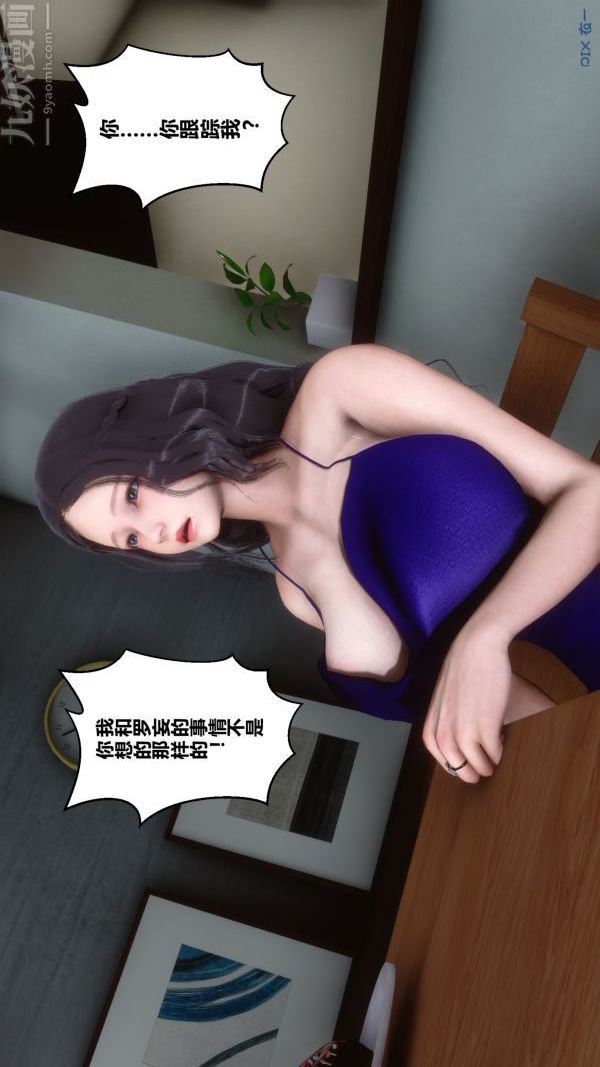 [3D]秘密第21章-03话