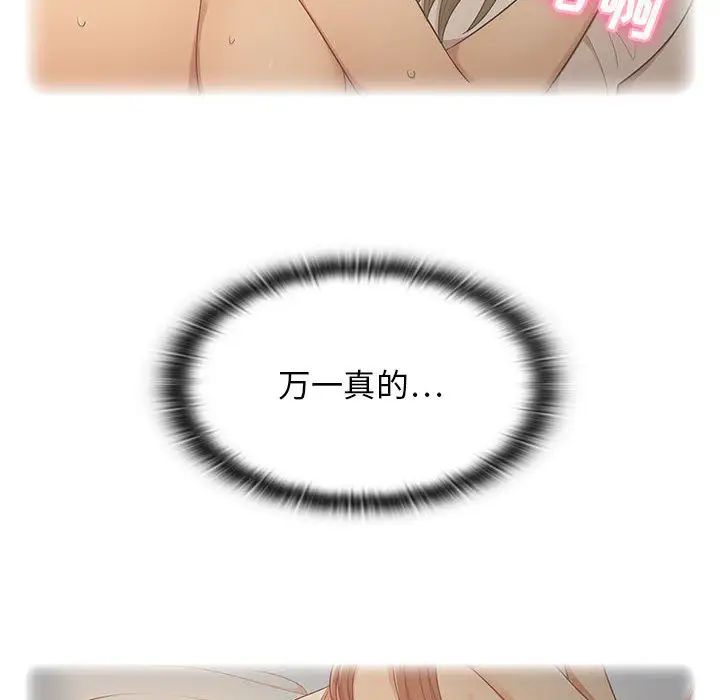 罪与罚第3话