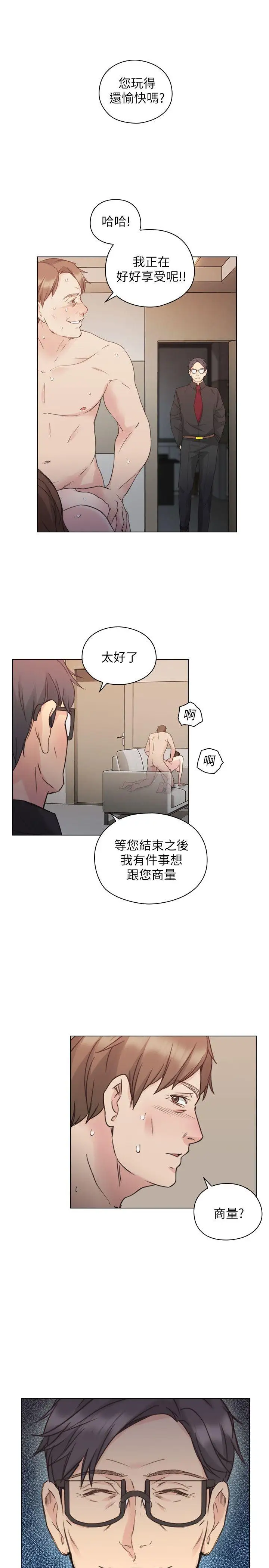 老师,好久不见第48话