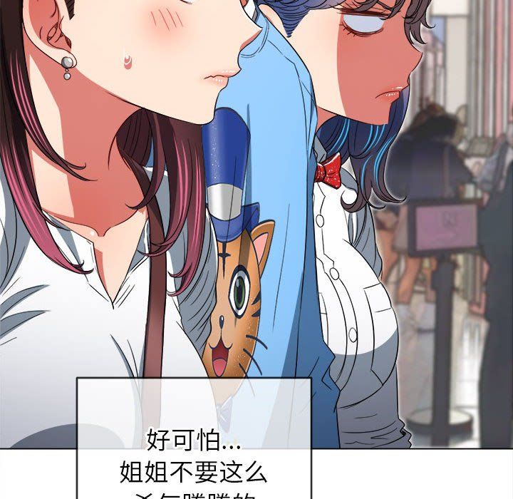 《难缠小恶女》第118话