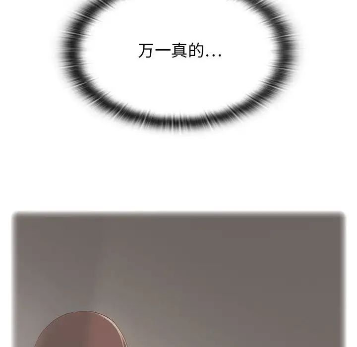 罪与罚第3话