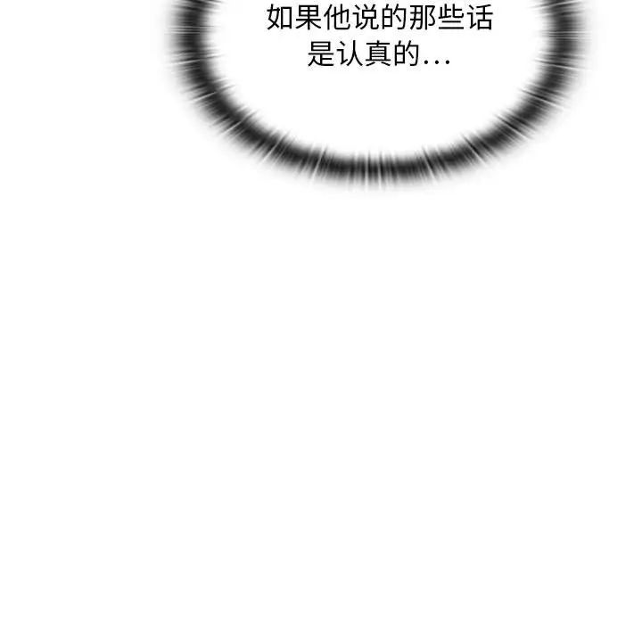 罪与罚第3话
