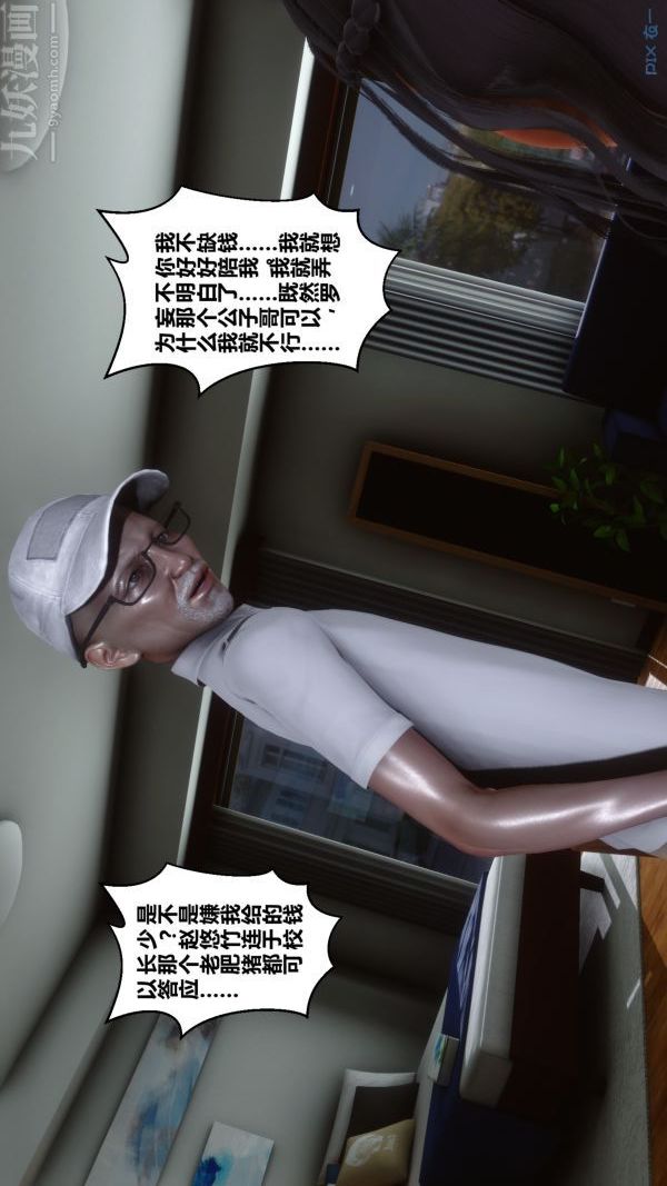 [3D]秘密第21章-03话