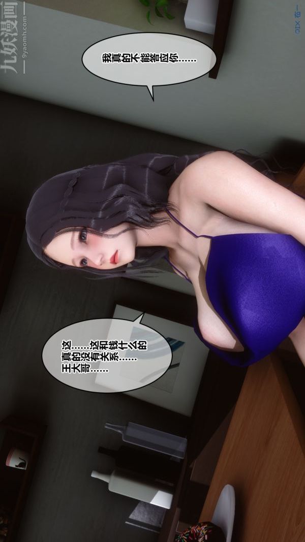 [3D]秘密第21章-03话