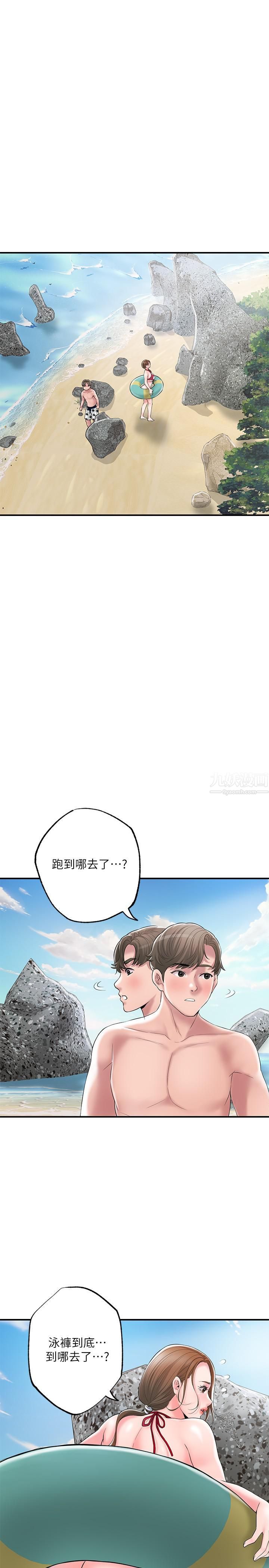幸福督市第52話-消失的比基尼