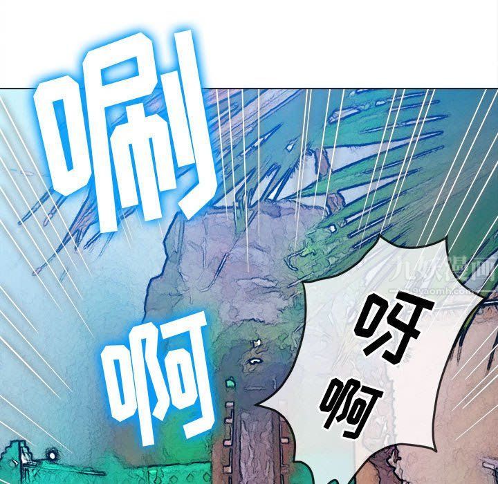 難纏小惡女第118話