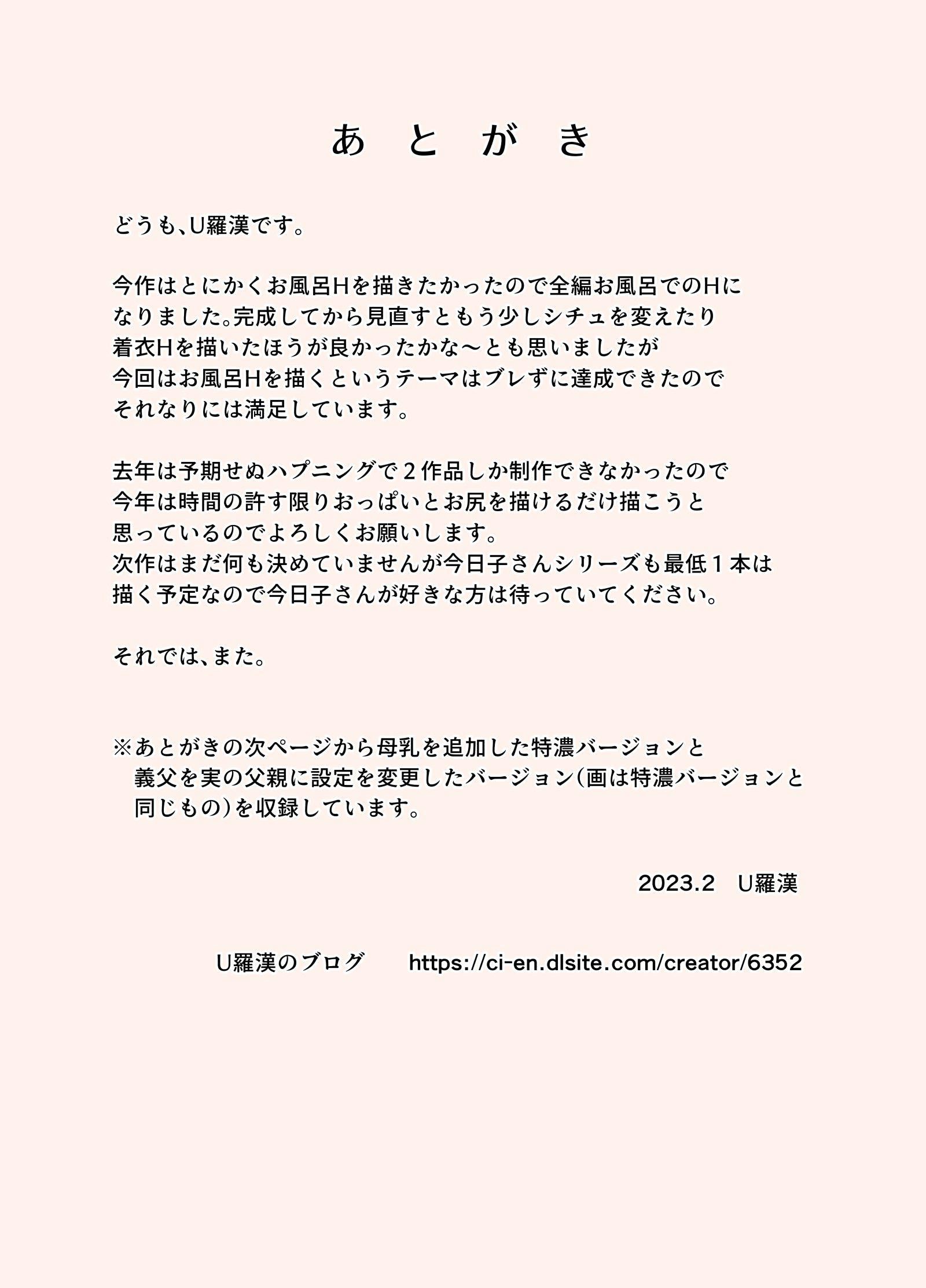 [U罗汉]妻が俺の亲父と一绪に风吕に入っているんだが・・[中文][U罗汉]妻が俺の亲父と一绪に风吕に入っているんだが・・[中文]