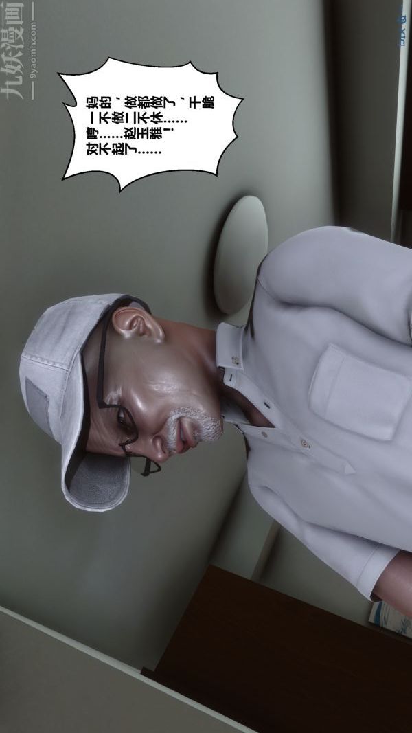 [3D]秘密第21章-03話