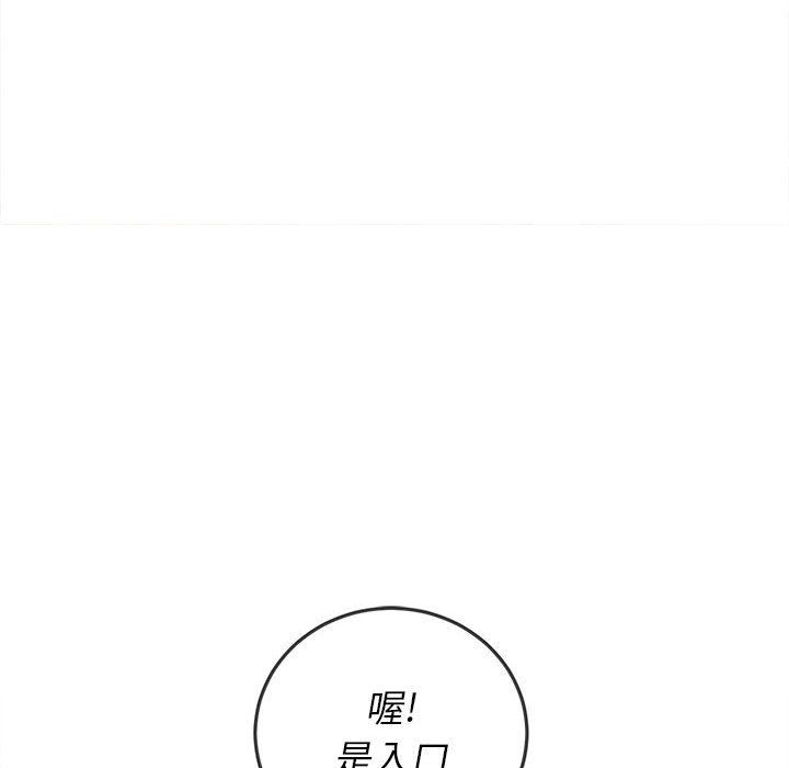 難纏小惡女第118話