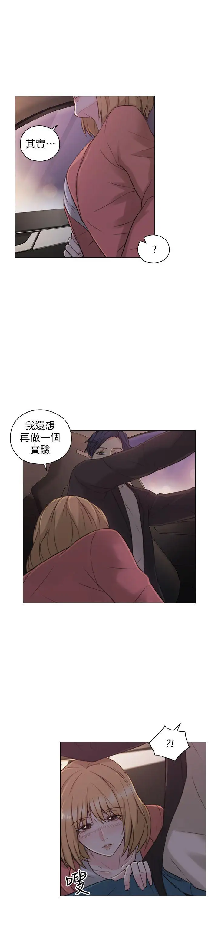 老师,好久不见第48话