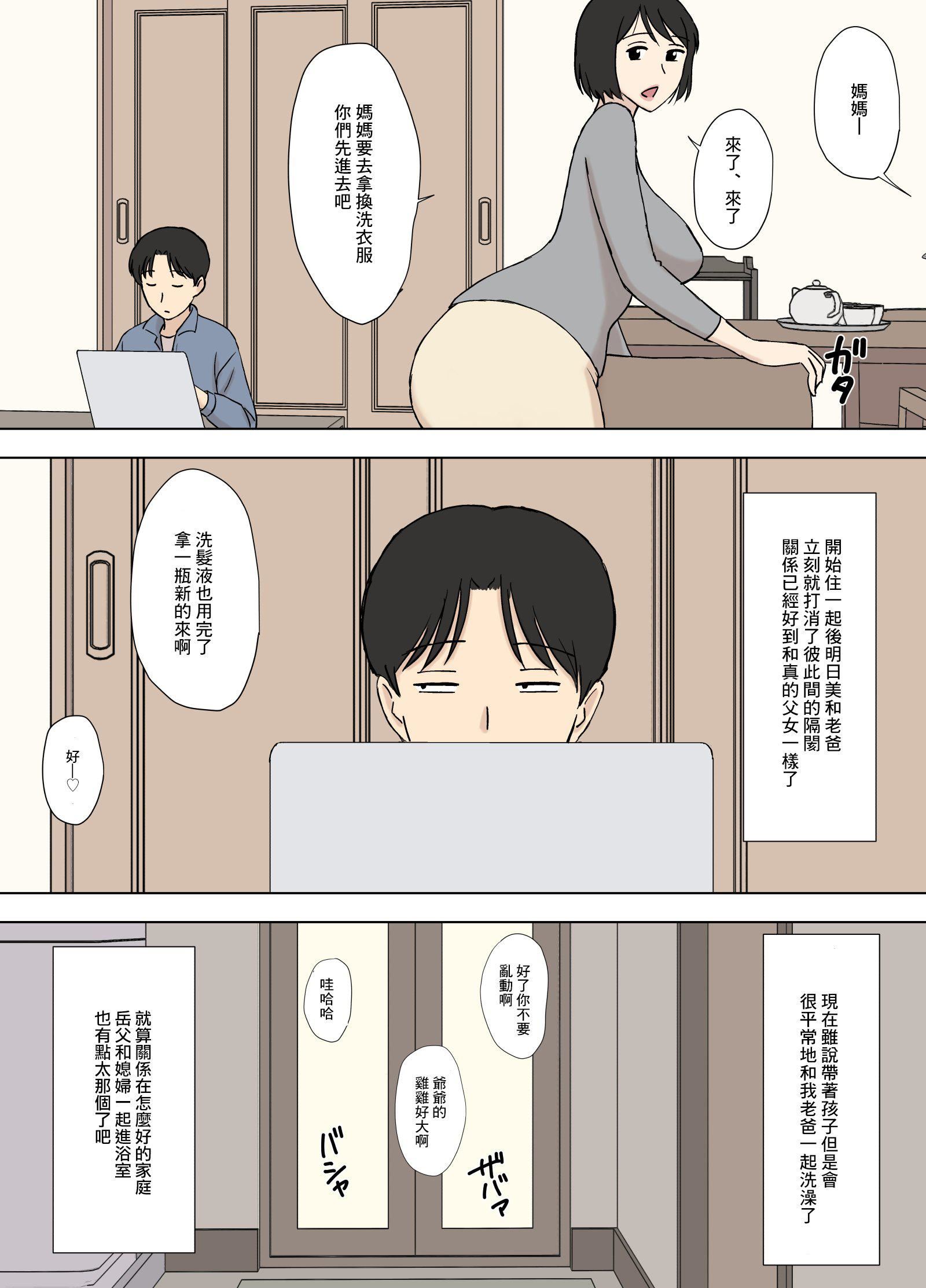 [U罗汉]妻が俺の亲父と一绪に风吕に入っているんだが・・[中文][U罗汉]妻が俺の亲父と一绪に风吕に入っているんだが・・[中文]