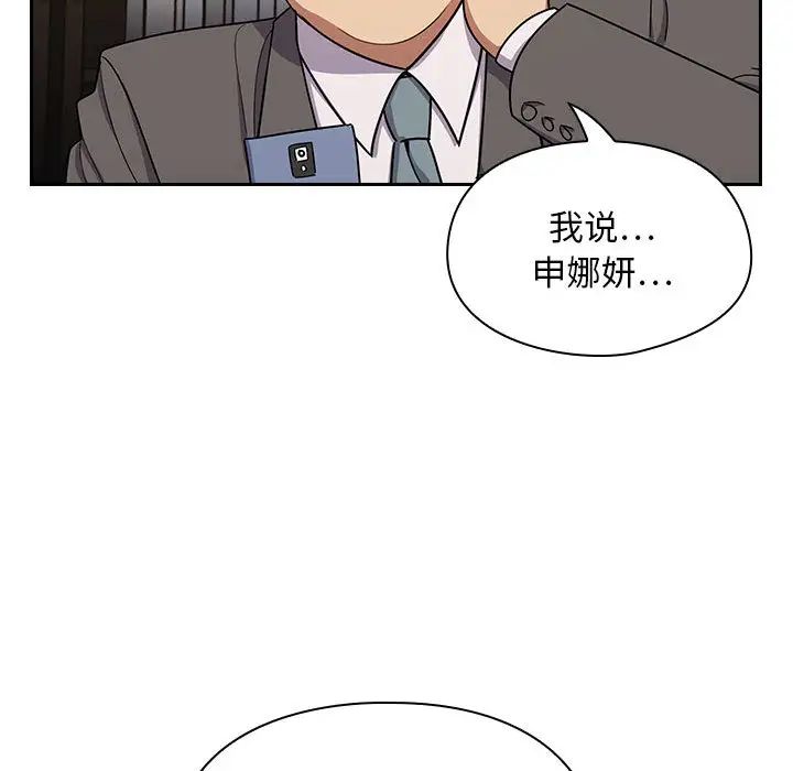 罪与罚第3话