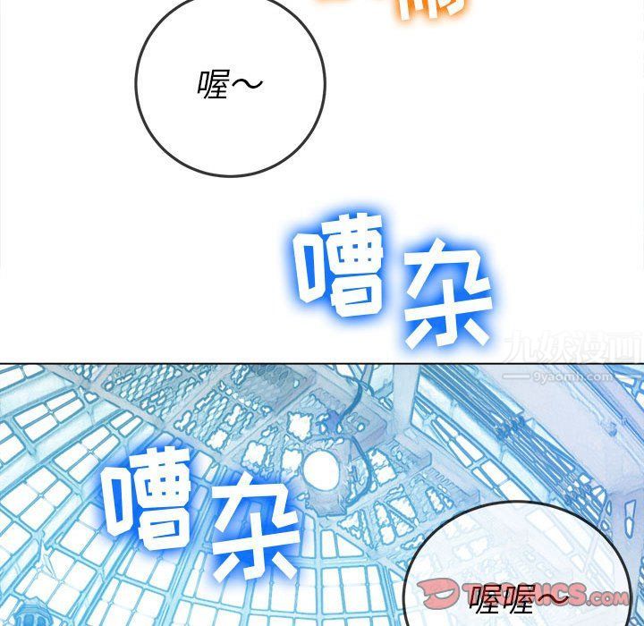 难缠小恶女第118话