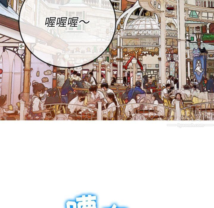 《难缠小恶女》第118话