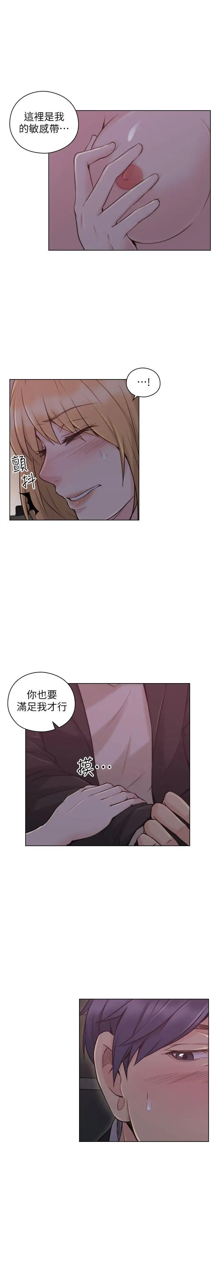 老师,好久不见第49话