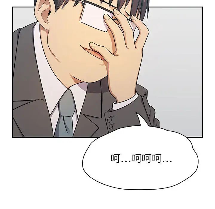 罪与罚第4话