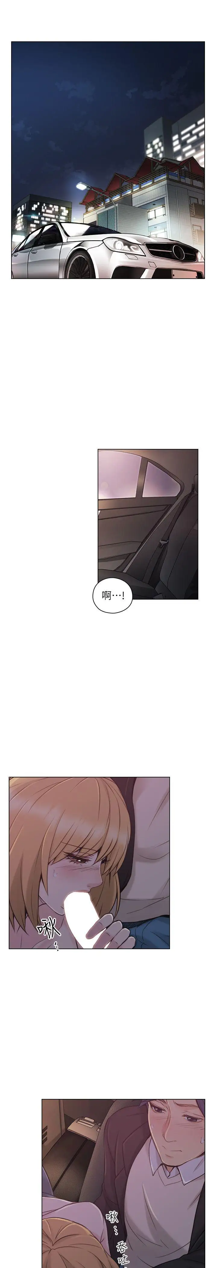 老师,好久不见第49话