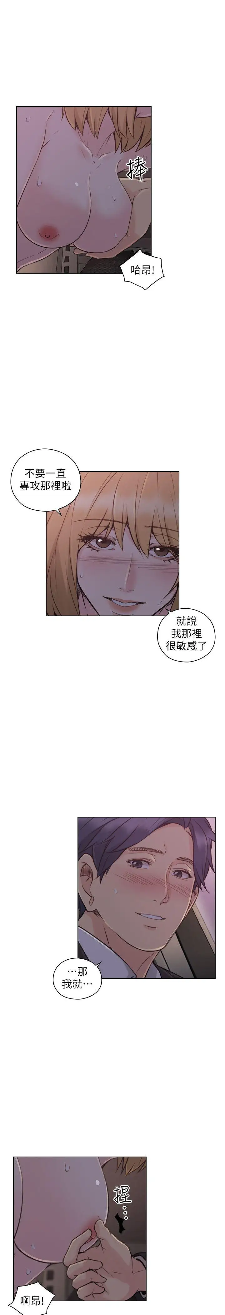 老师,好久不见第49话