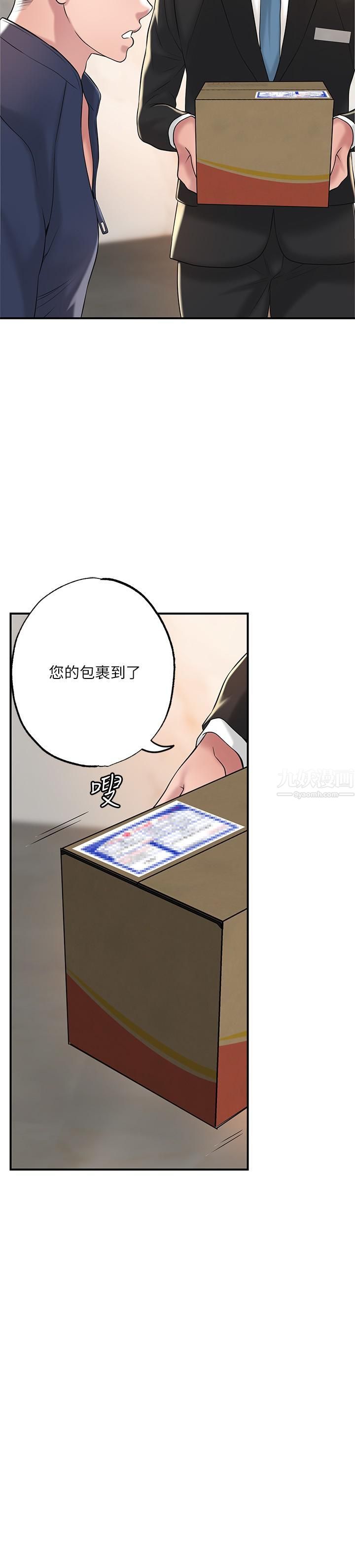 幸福督市第53話-在海邊直接開戰