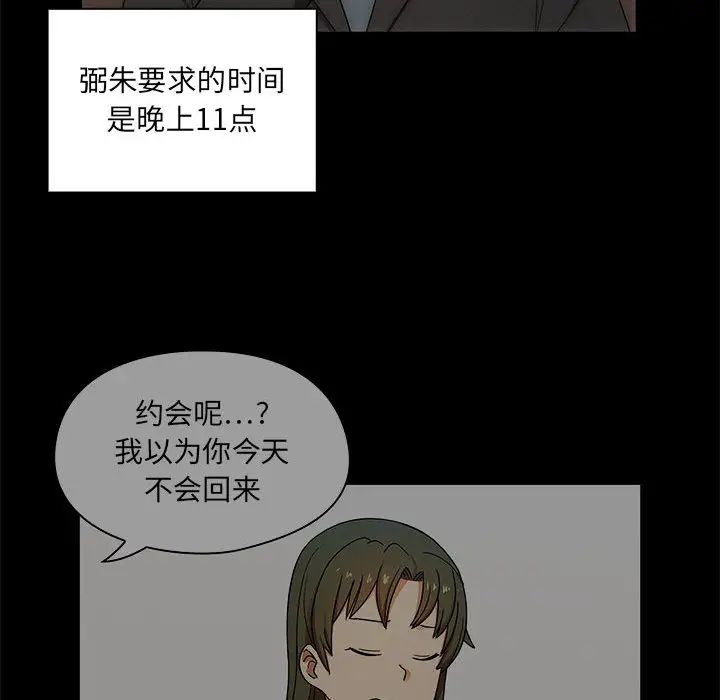 罪与罚第4话