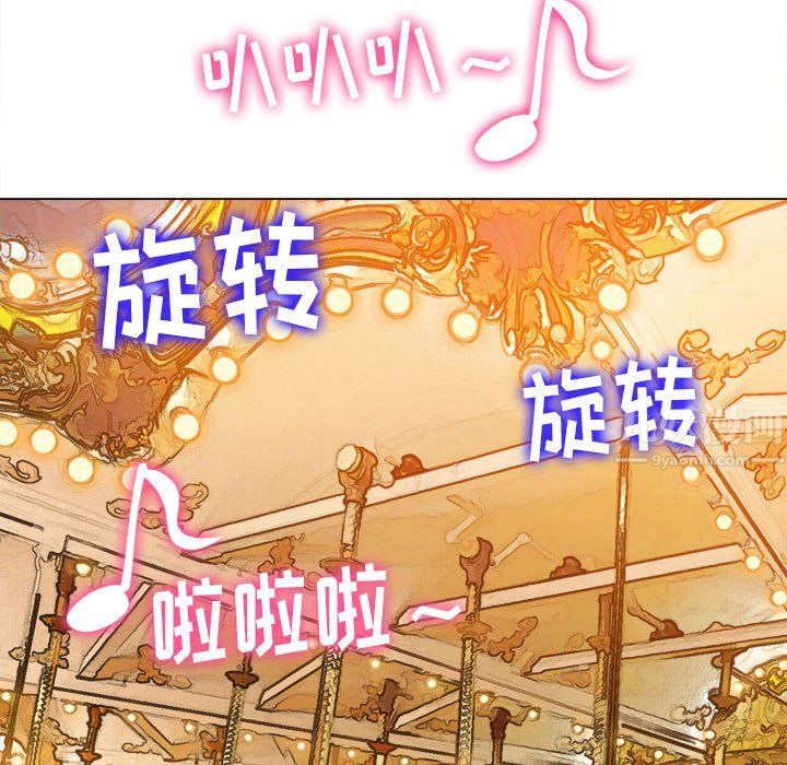 难缠小恶女第118话