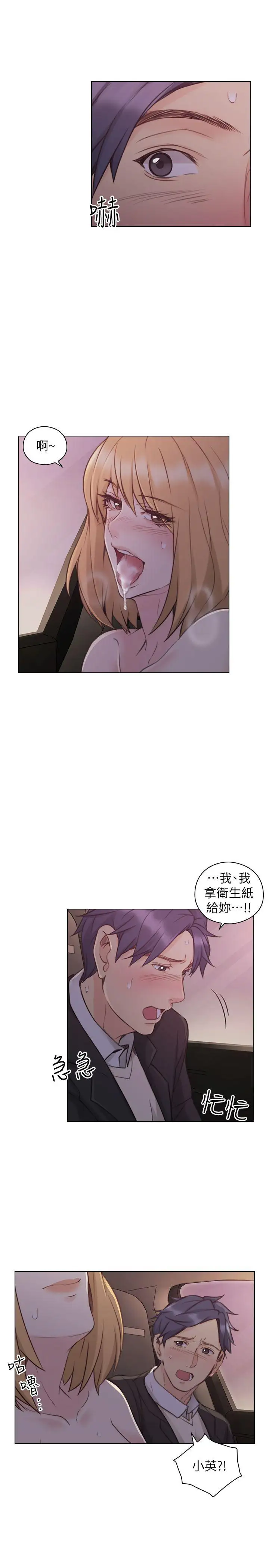 老师,好久不见第49话
