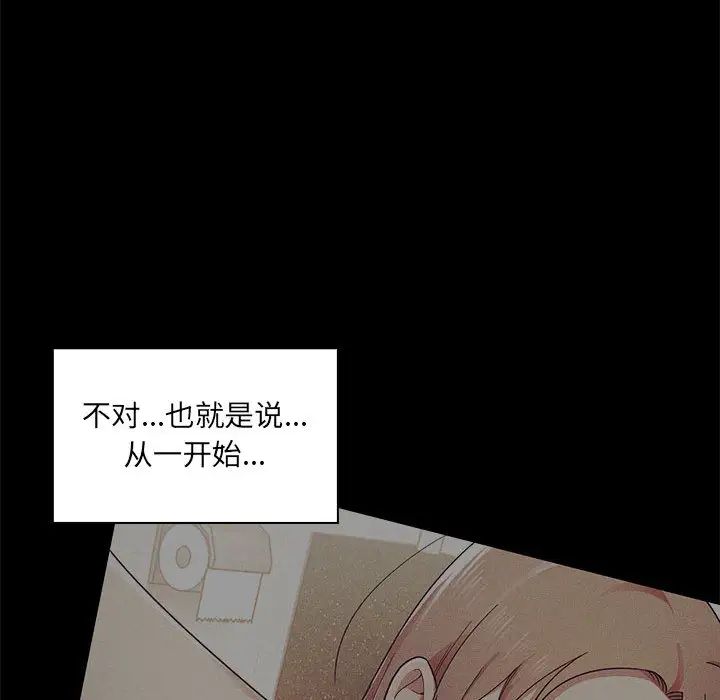 罪與罰第4話