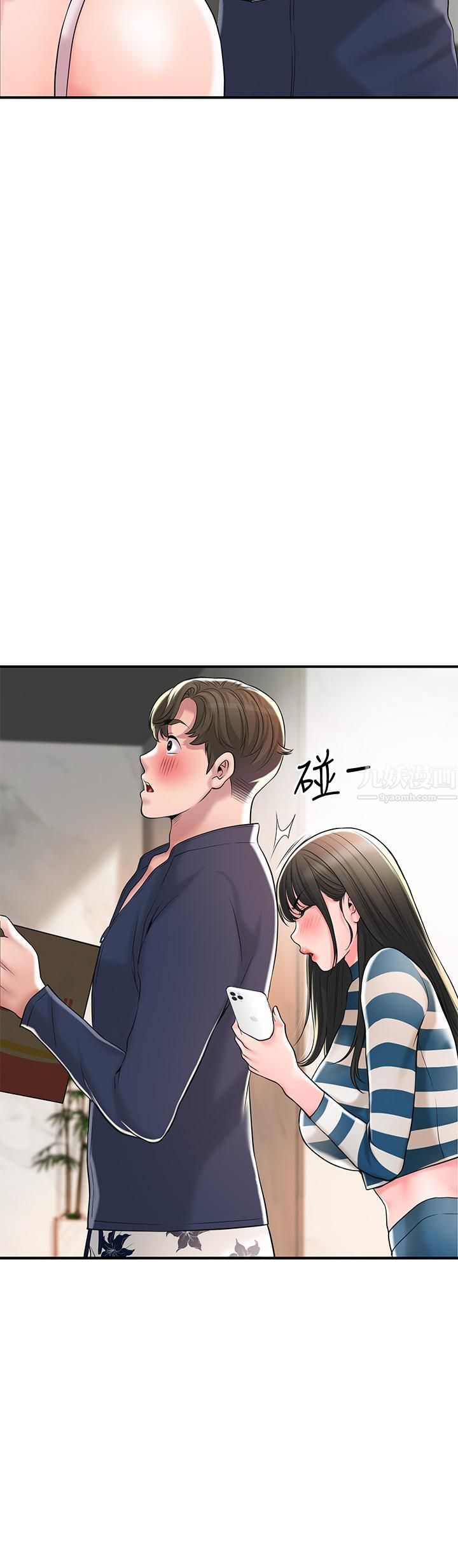 幸福督市第53話-在海邊直接開戰